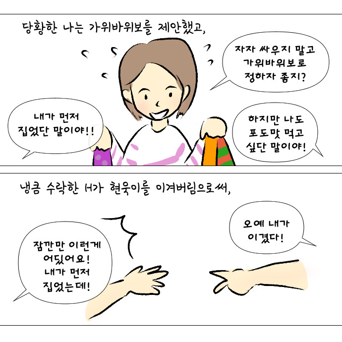 8살의 우정4-6.jpg