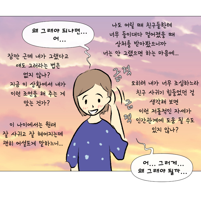 8살의 우정1-19.jpg