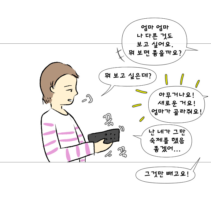 내 코가 석자2.jpg