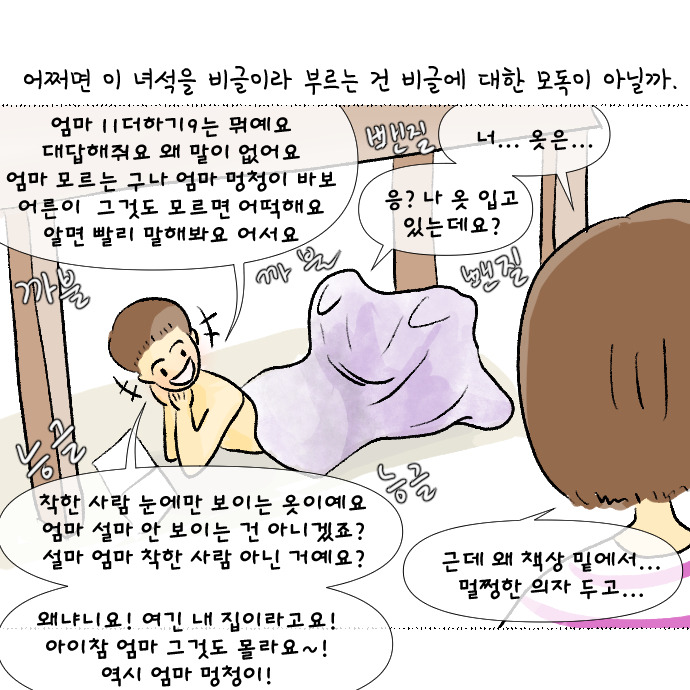 내 아들 어디갔니6.jpg