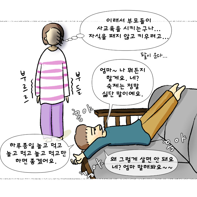 내 아들 어디갔니5.jpg