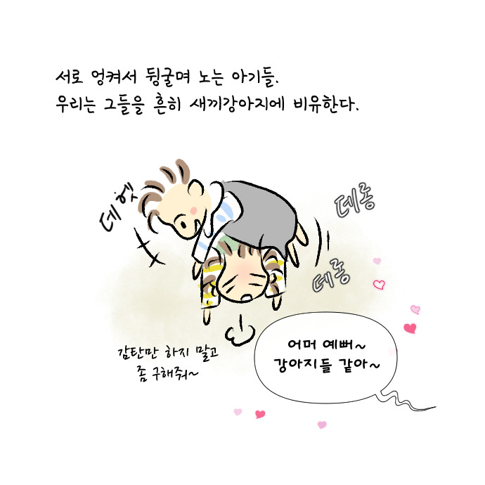 8살의 우정 3-9.jpg