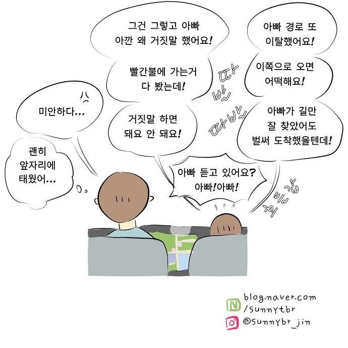 잔소리2.jpg