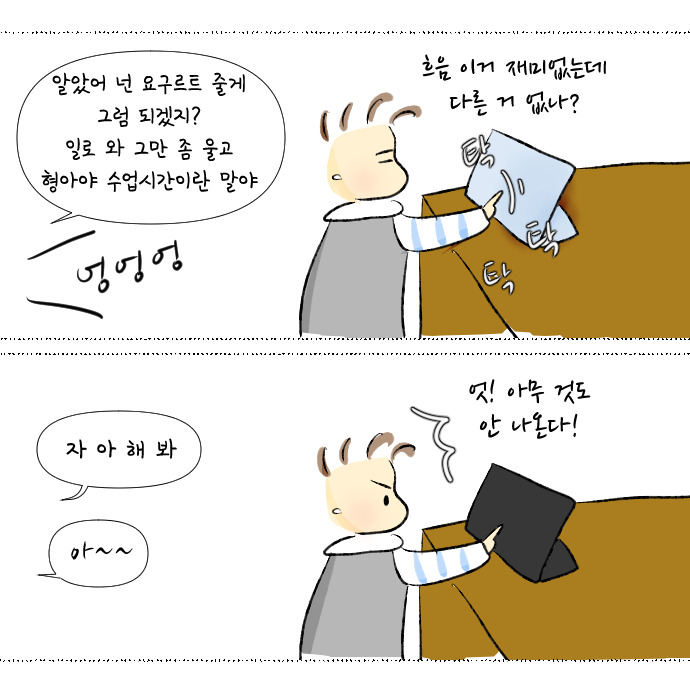 온라인개학 하던날6.jpg