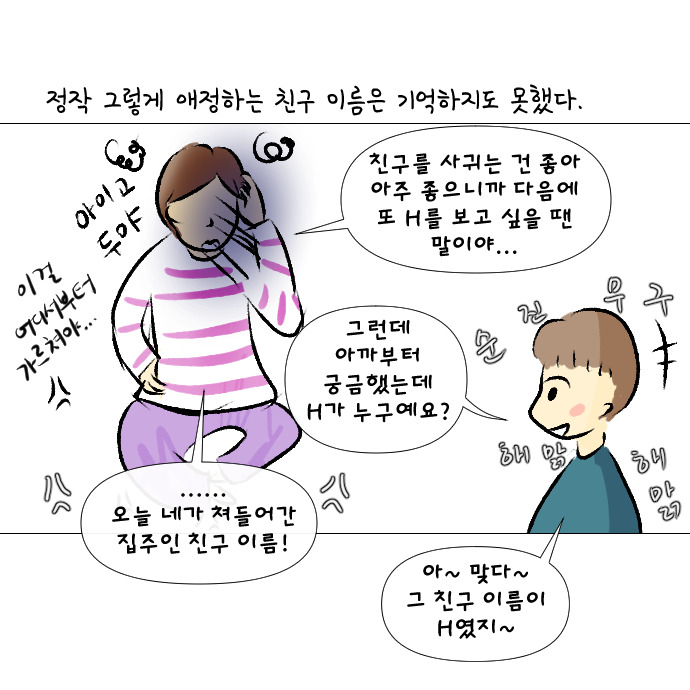 8살의 우정1-14.jpg