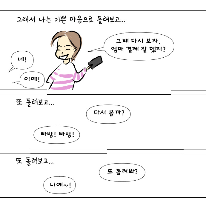 베이비 드라이버6.jpg