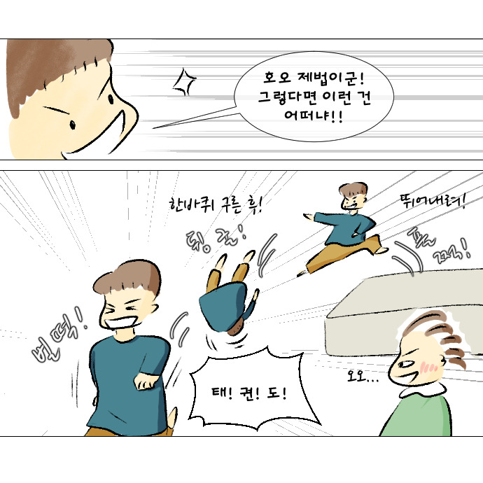 형아의 기적7.jpg