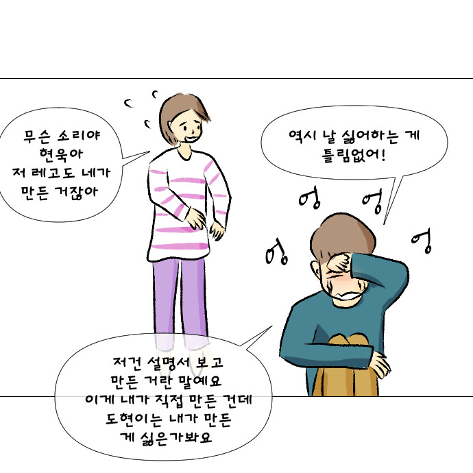 형아야의 자존감을 지켜줘17.jpg