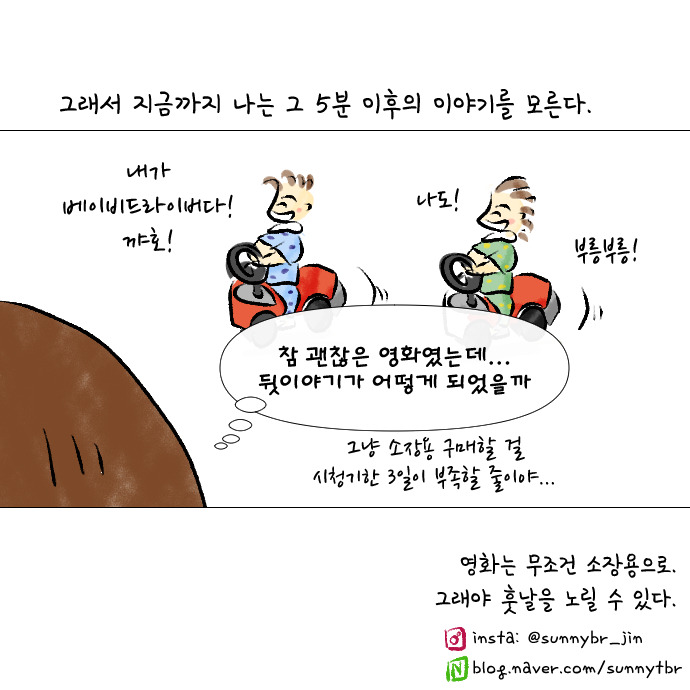 베이비 드라이버7.jpg