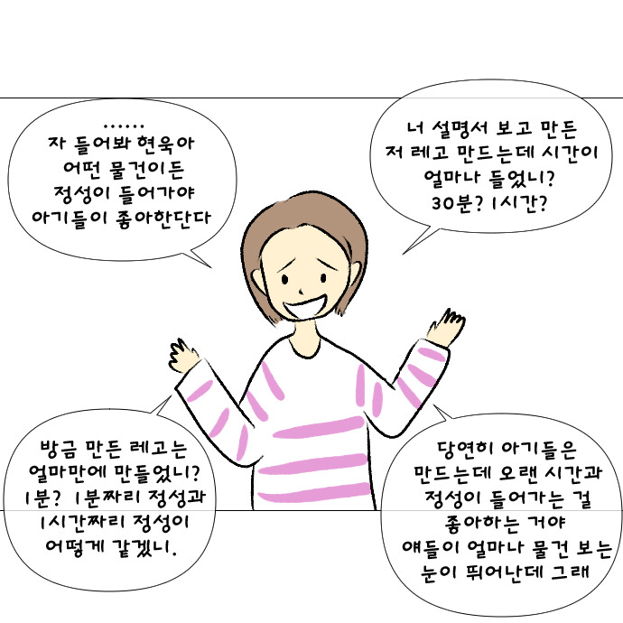 형아야의 자존감을 지켜줘18.jpg