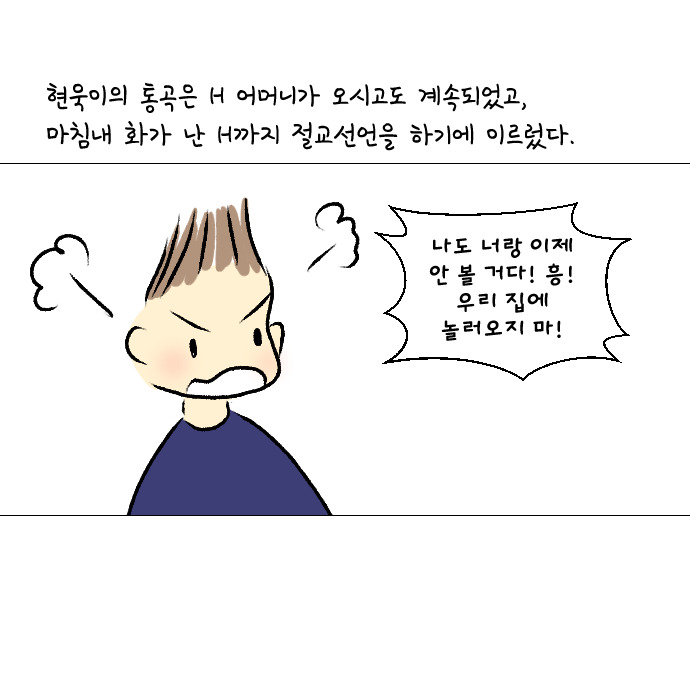 8살의 우정4-10.jpg