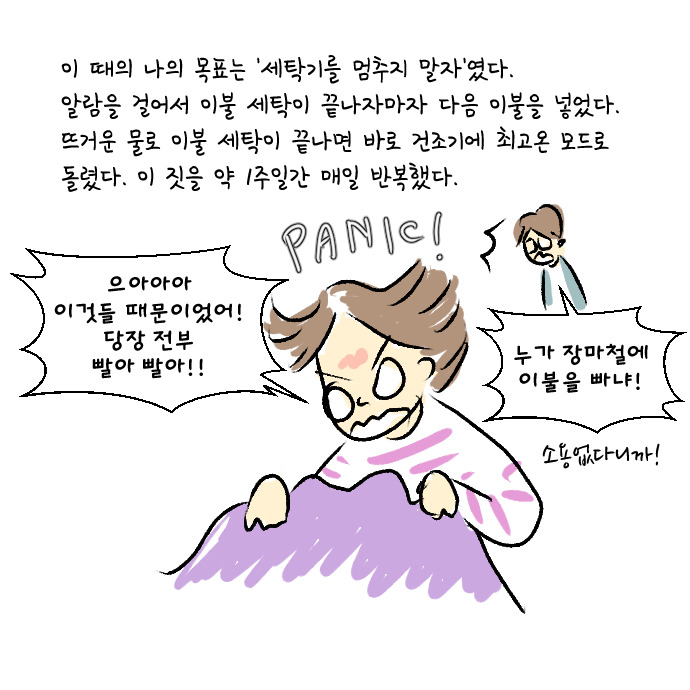 알러지 전쟁 63.jpg