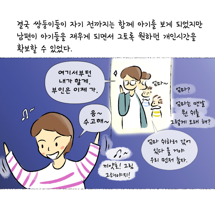 코로나 집콕일지 16_5.jpg