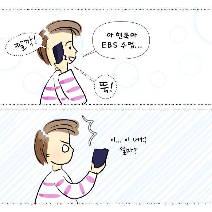 온라인개학 하던날17.jpg