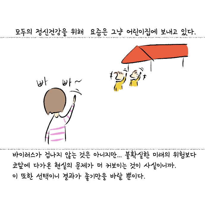 코로나 집콕일지 17_9.jpg