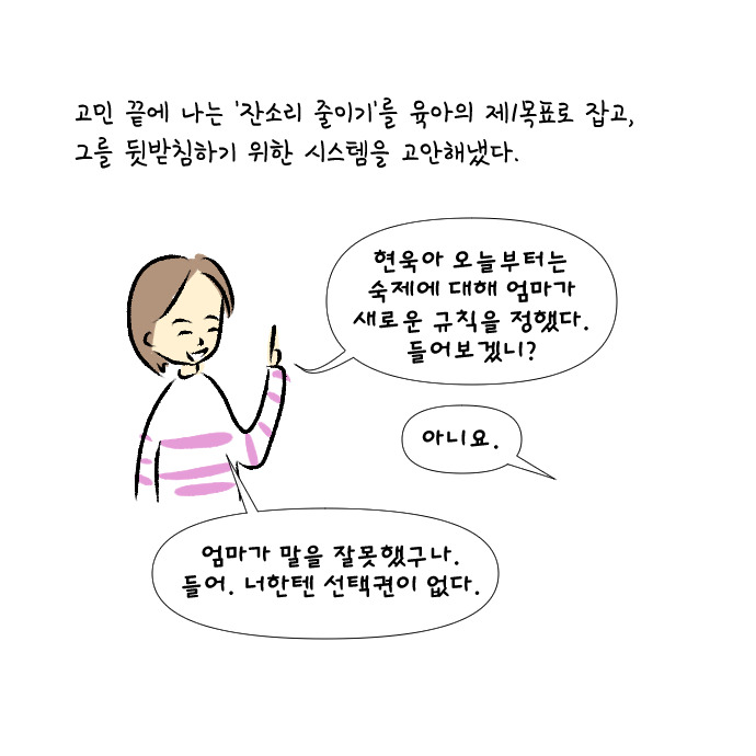 극한도전 8살 숙제시키기25.jpg