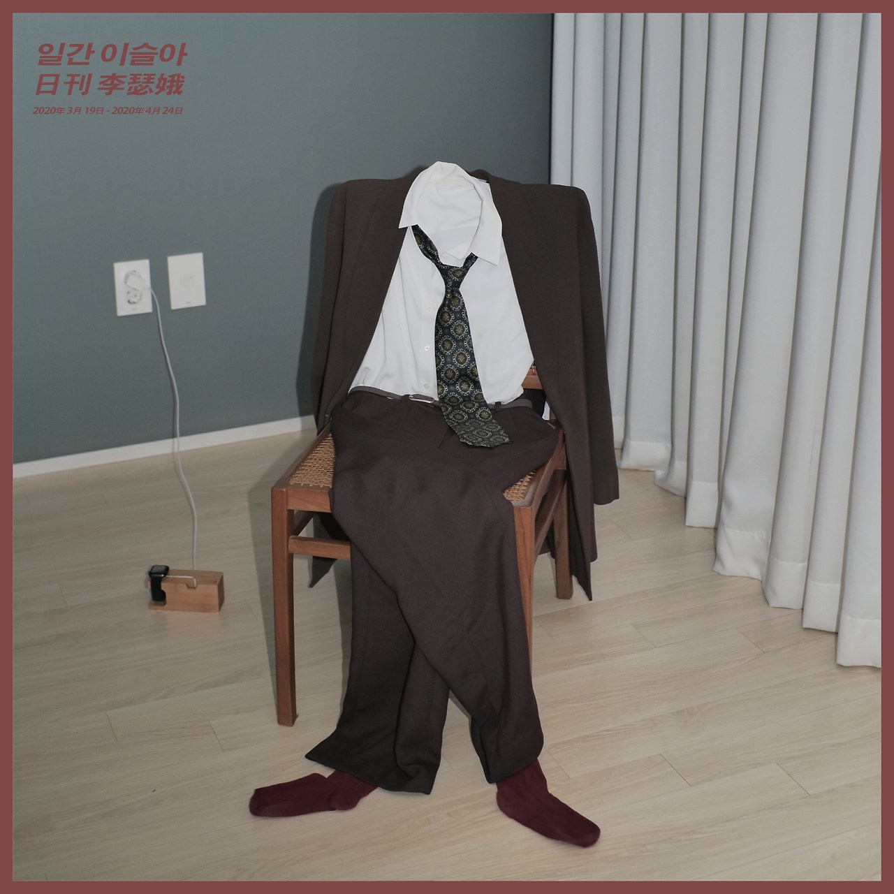 일간이슬아2020_소품사진_final_0.jpg