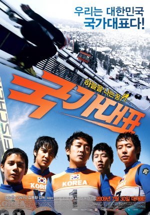 국가대표.jpg