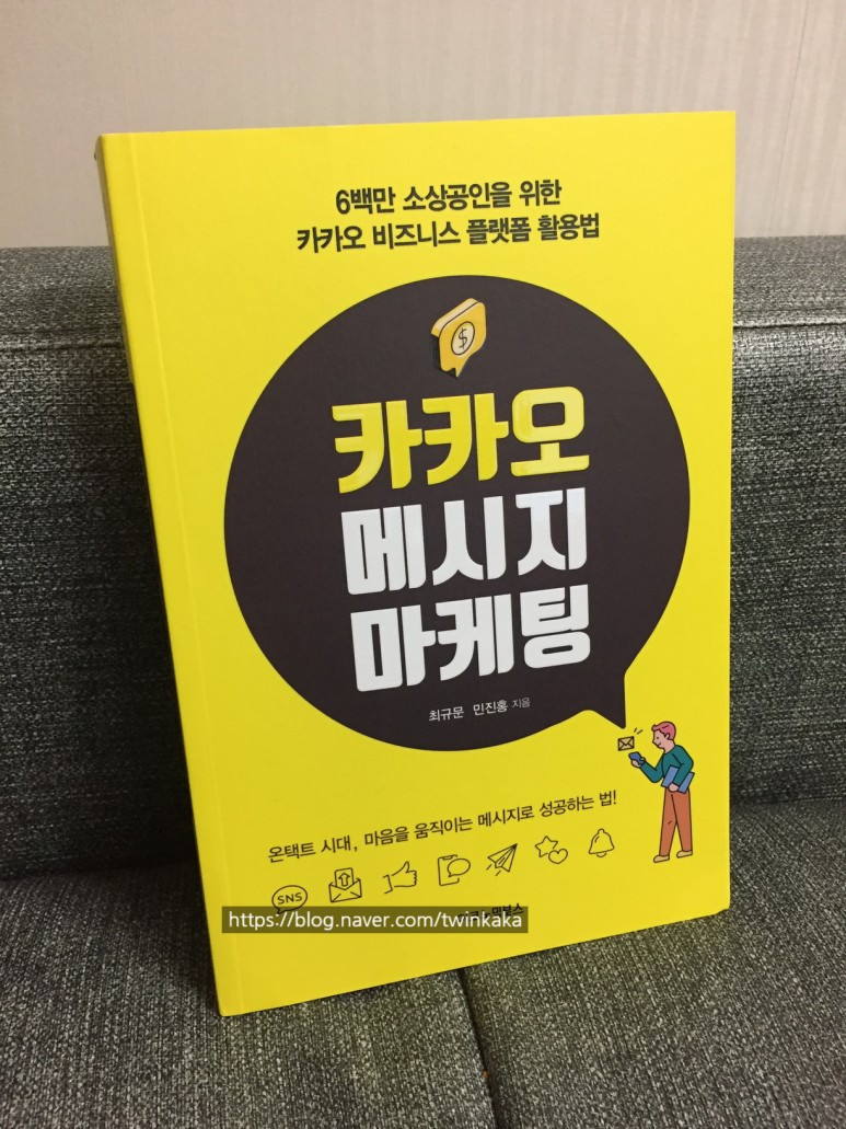 박기자의디지털콘텐츠가이드_카카오메시지마케팅_01.jpg