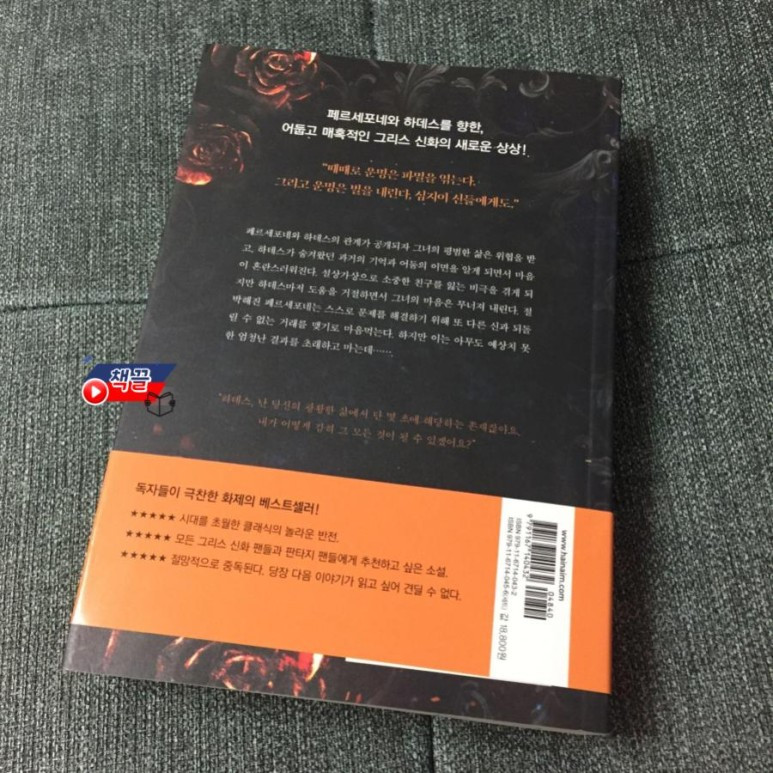 책끌_파멸의손길_02.jpg