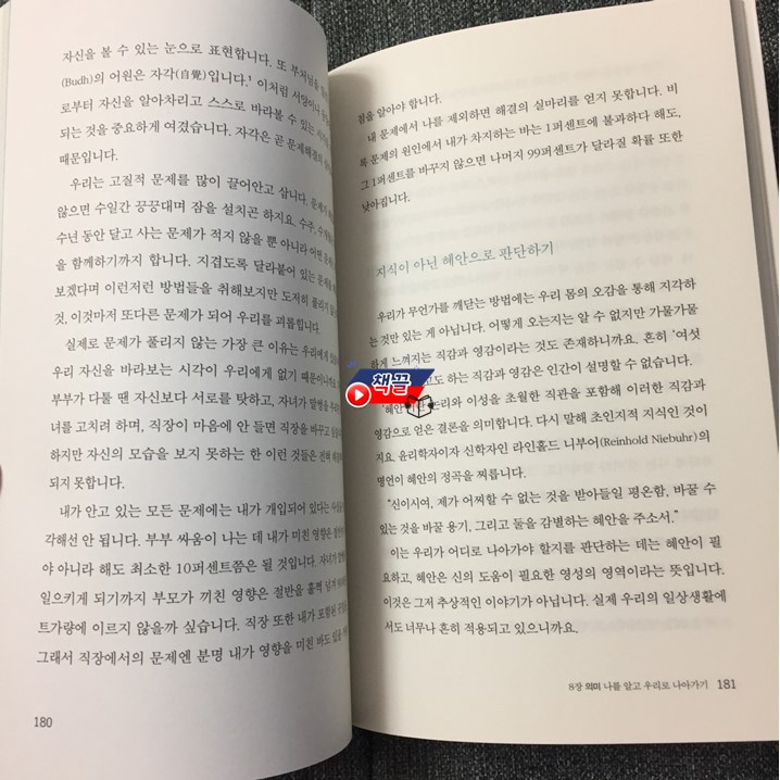 책끌_성장할수있는용기_05.jpg