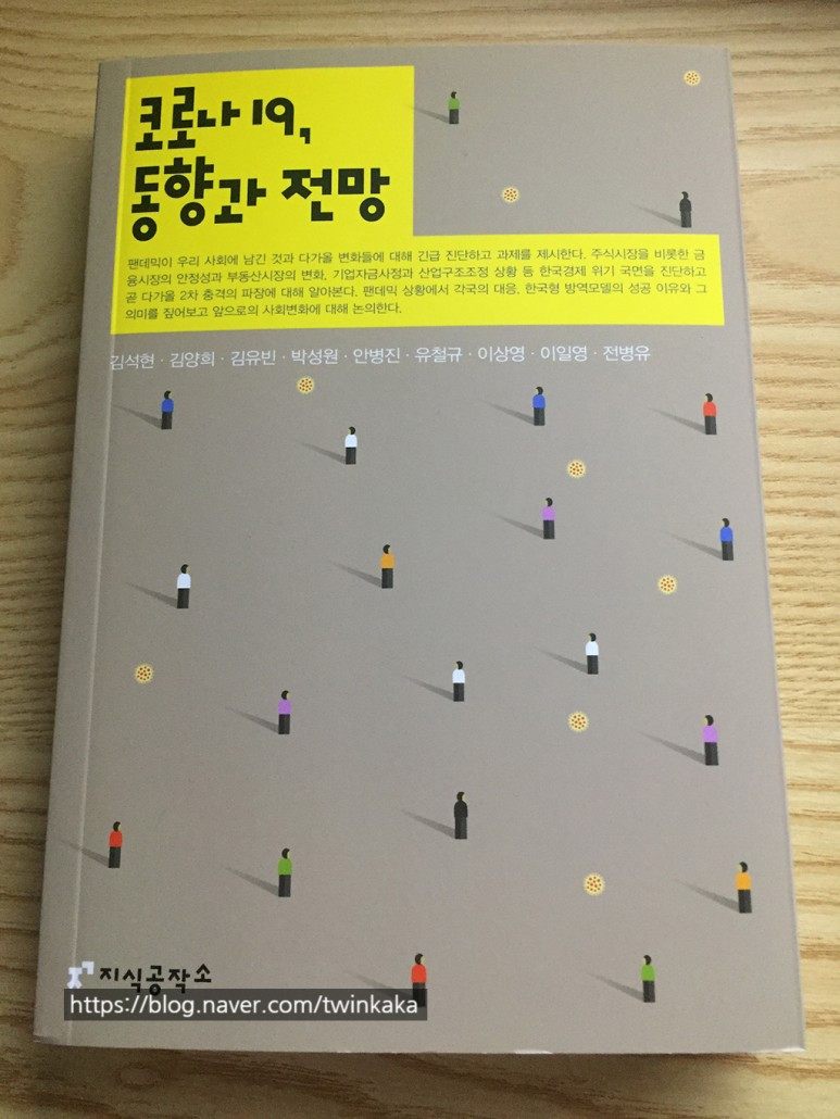 박기자의 디지털 콘텐츠 가이드_코로나19 동향과 전망_01.jpg