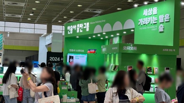 책끌_2024서울국제도서전_09.jpg