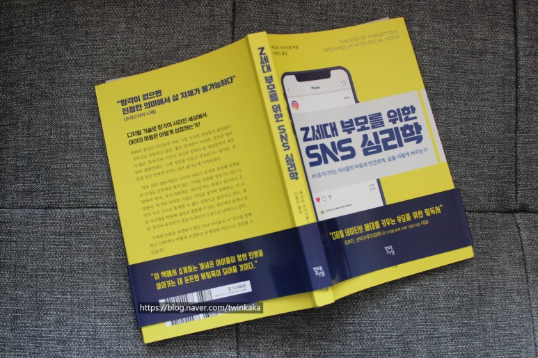 박기자의 디지털 콘텐츠 가이드_Z세대부모를위한SNS심리학.jpg