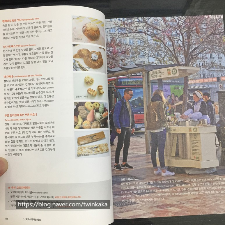 박기자의 디지털 콘텐츠 가이드_사적인 가이드북_발렌시아_04.jpg