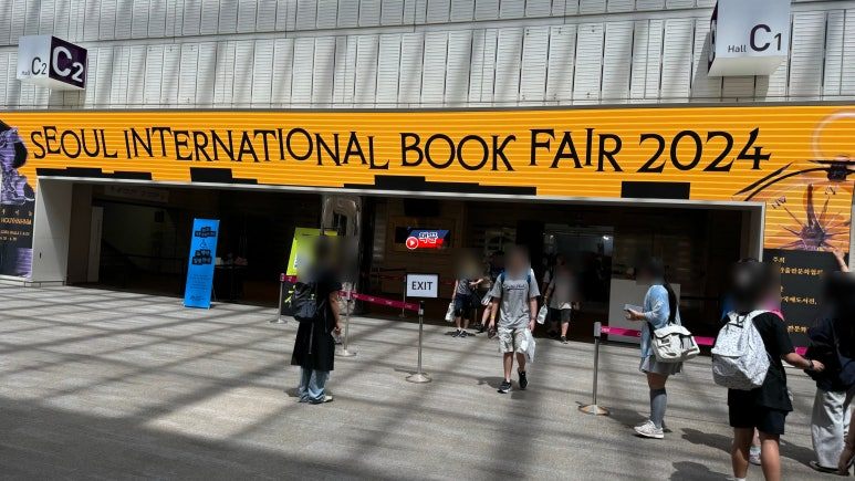 책끌_2024서울국제도서전_02.jpg
