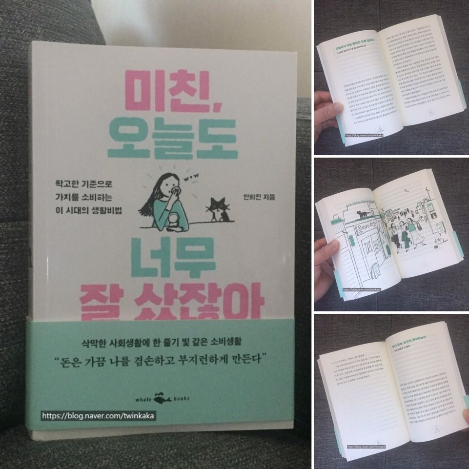 미친오늘도너무잘샀잖아_박기자의디지털콘텐츠가이드.jpg