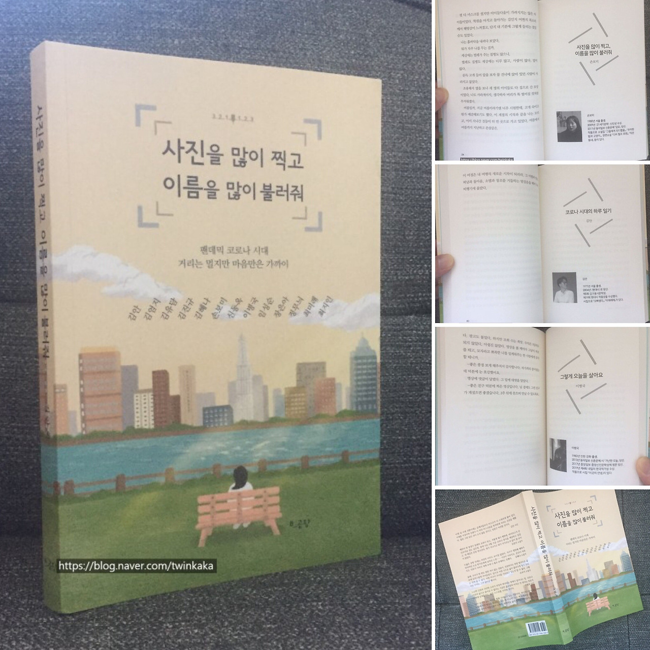 사진을많이찍고이름을불러줘_박기자의디지털콘텐츠가이드_00.jpg