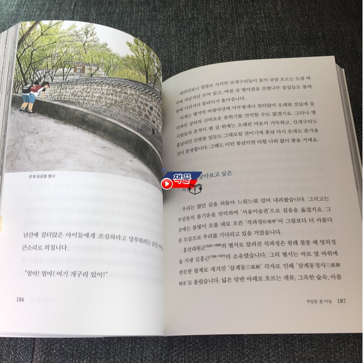 책끌_오래된길들로부터의위안_05.jpg