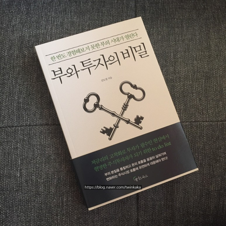 박기자의 디지털 콘텐츠 가이드_부와투자의비밀.jpg