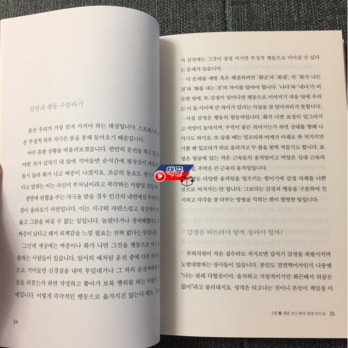 책끌_성장할수있는용기_02.jpg