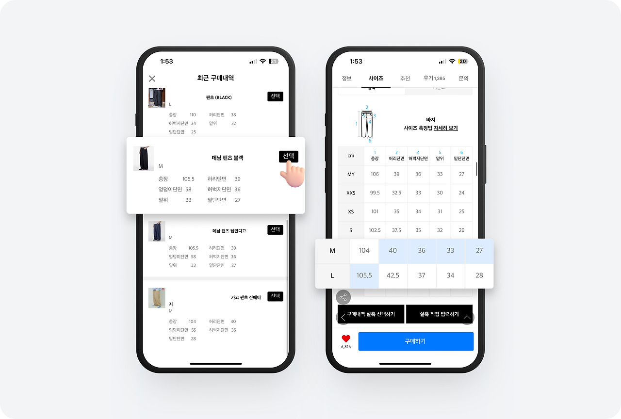 (6) 무신사 - 2.jpg