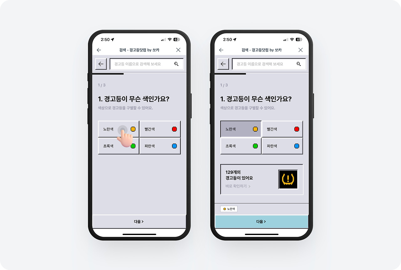 (3) 쏘카 - 3.jpg