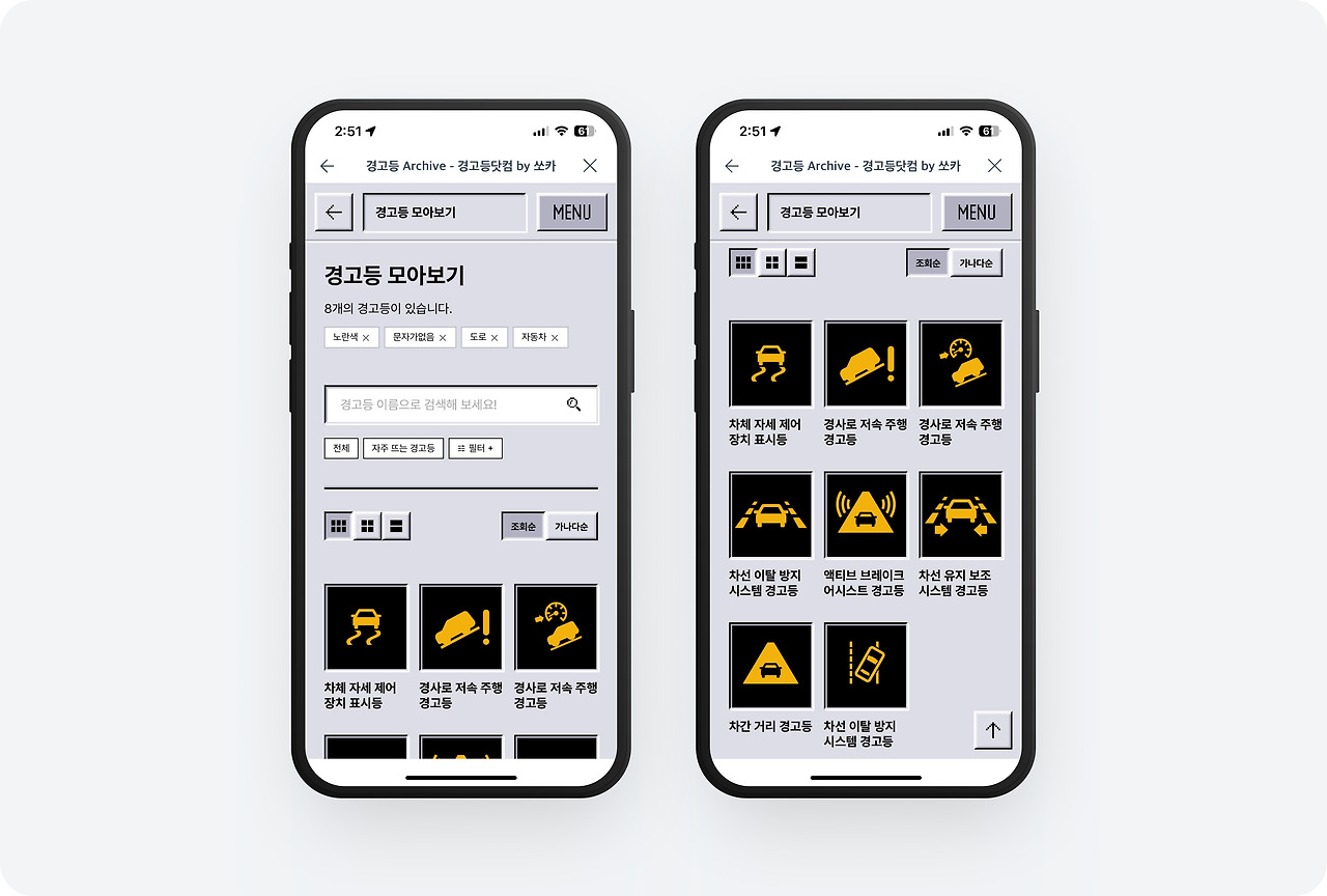 (3) 쏘카 - 6.jpg