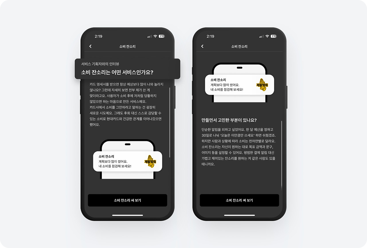 (2) 현대카드 - 3.jpg