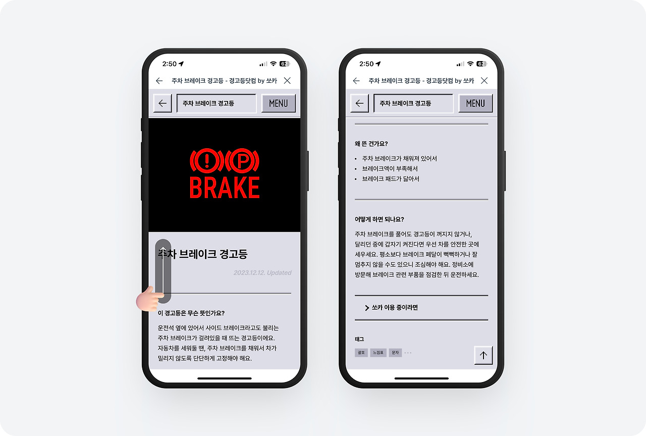 (3) 쏘카 - 2.jpg