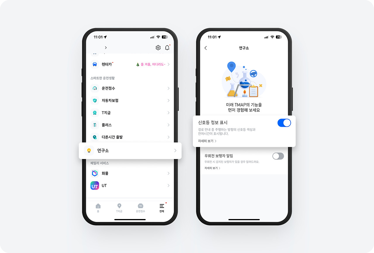 (4) 티맵 - 2.jpg