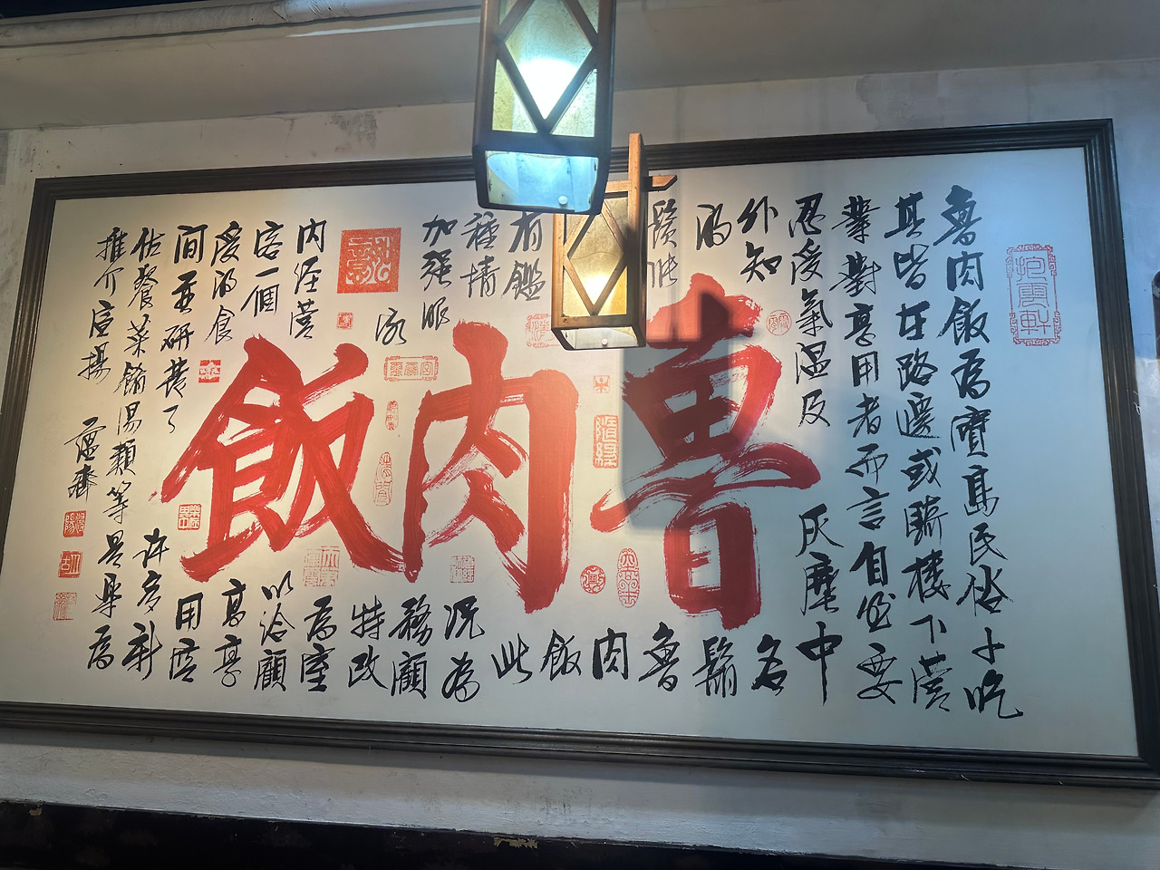 루러우판 중국어.jpg