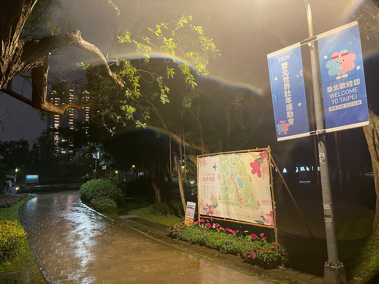 비오는 다안삼림공원 러닝코스.jpg