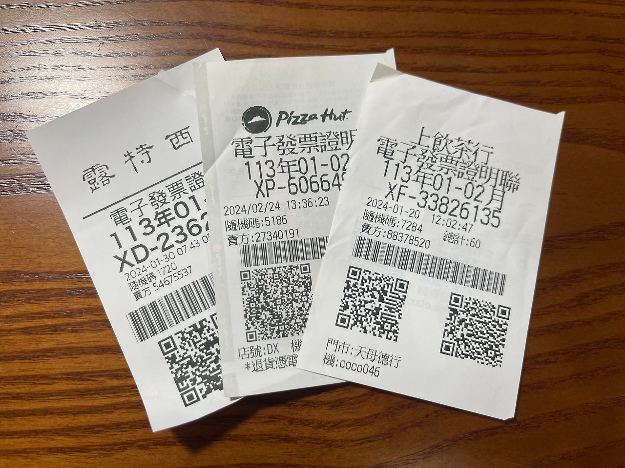 대만 영수증복권 모습.jpg