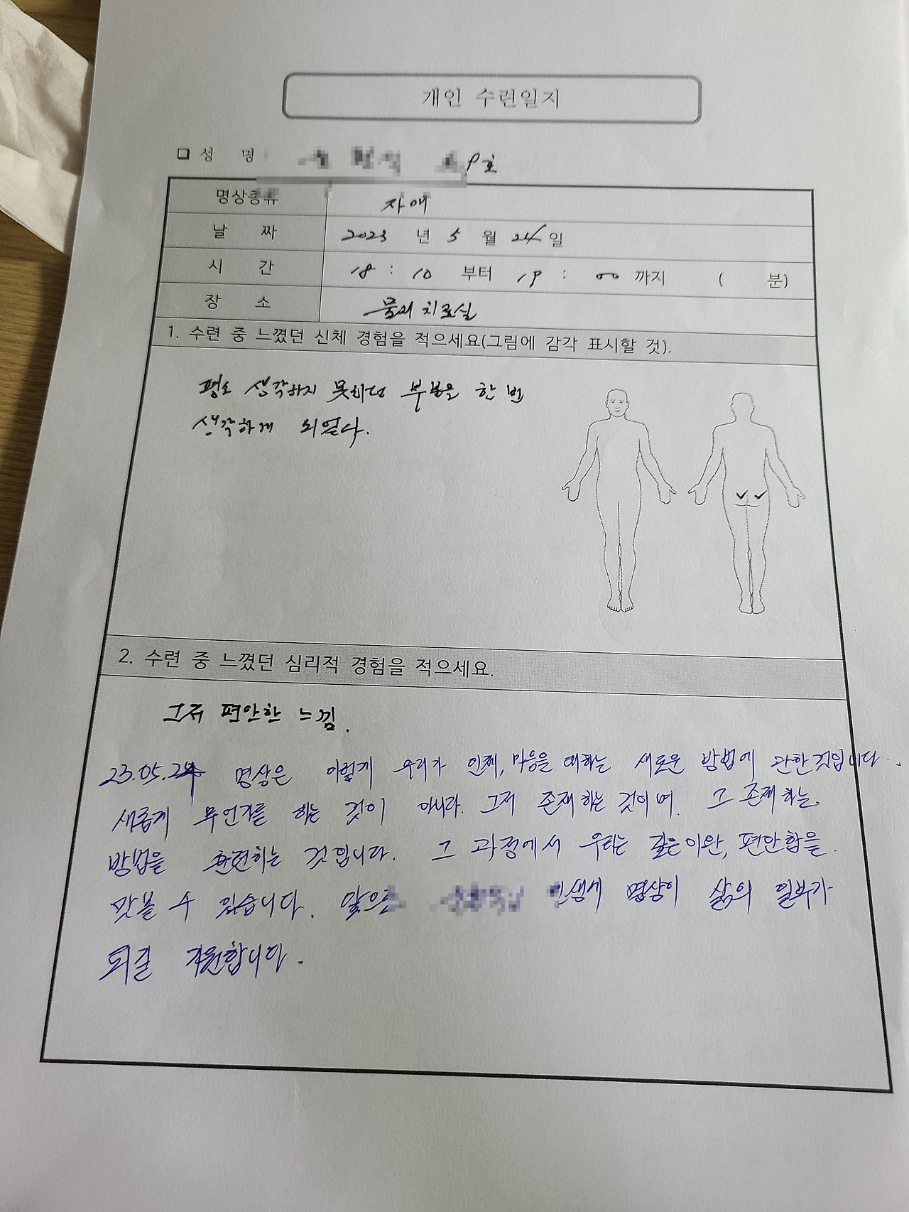 20230524_223816 (1).jpg