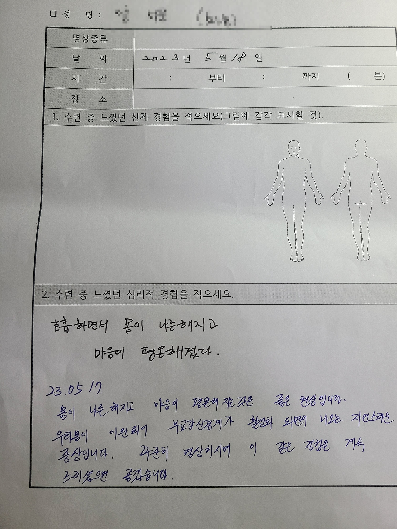 20230517_225609 (1).jpg