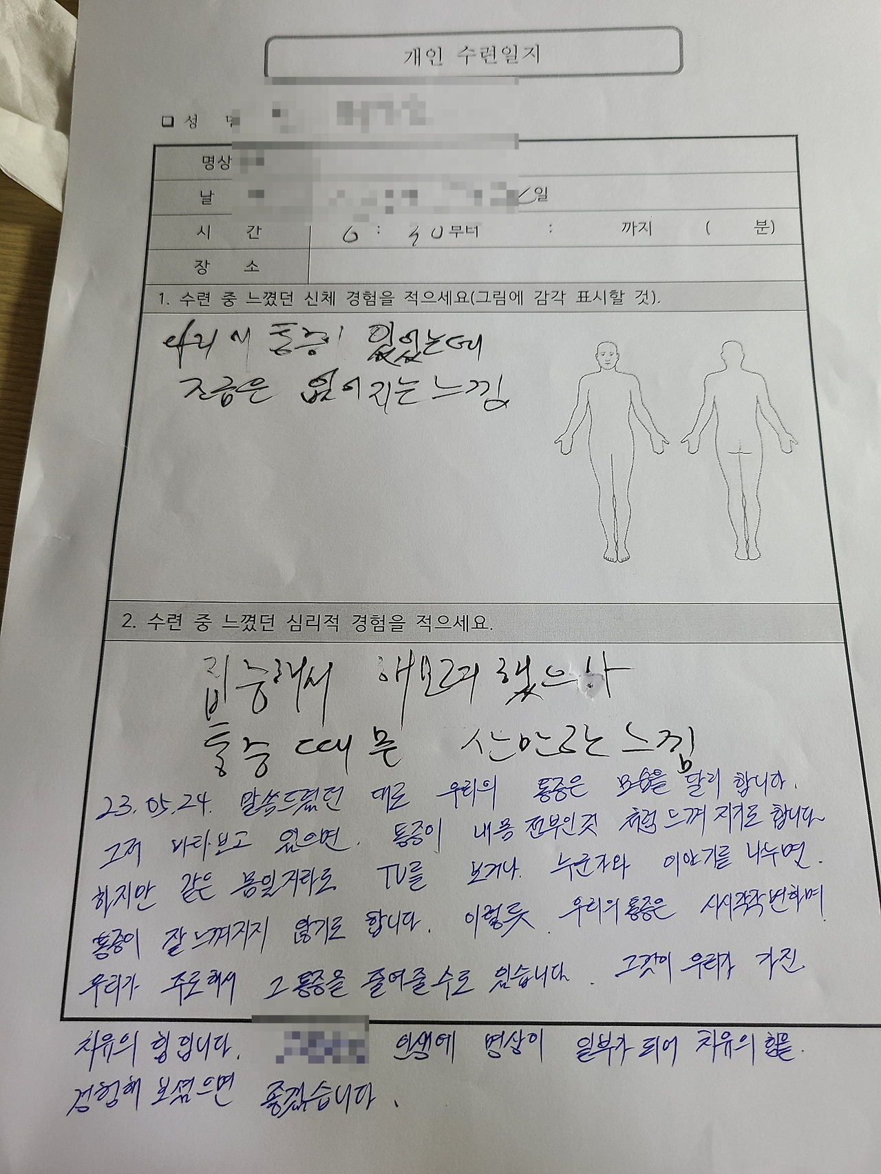 20230524_223811 (1).jpg