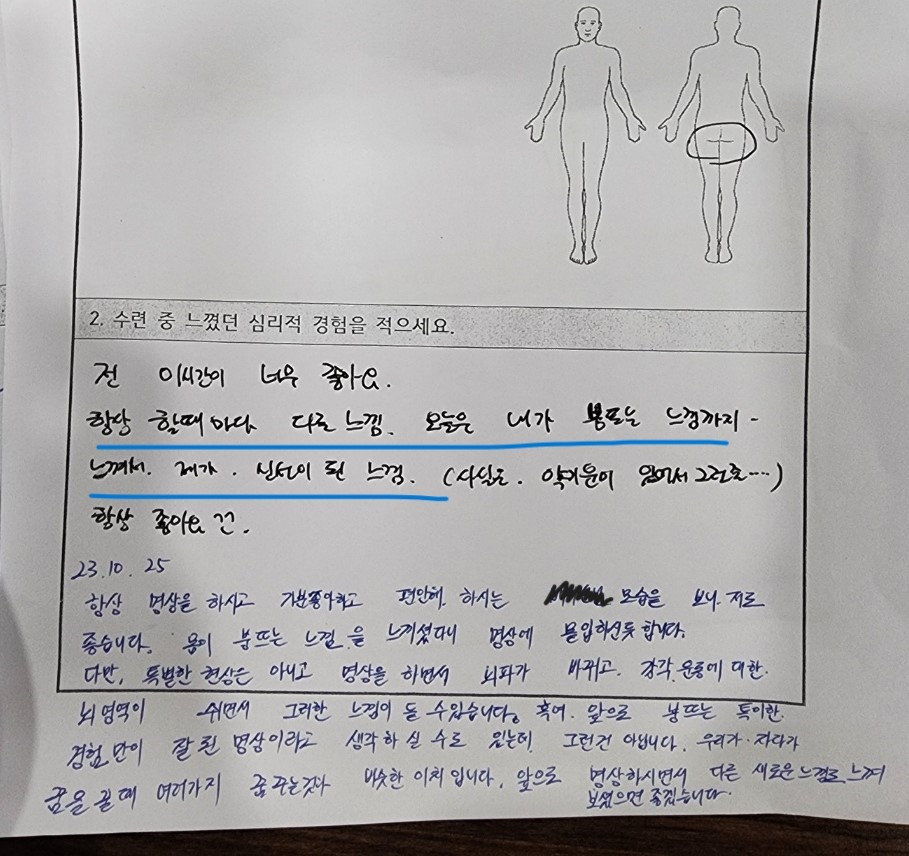 붕뜨는 느낌.jpg