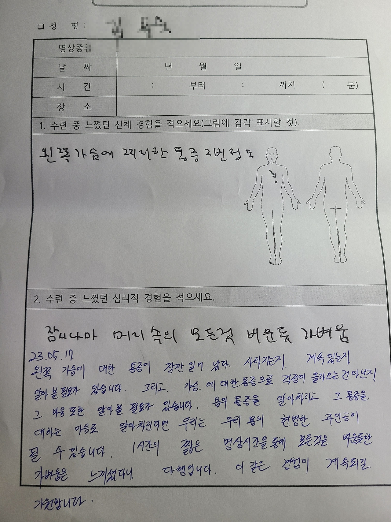 20230517_225624 (1).jpg