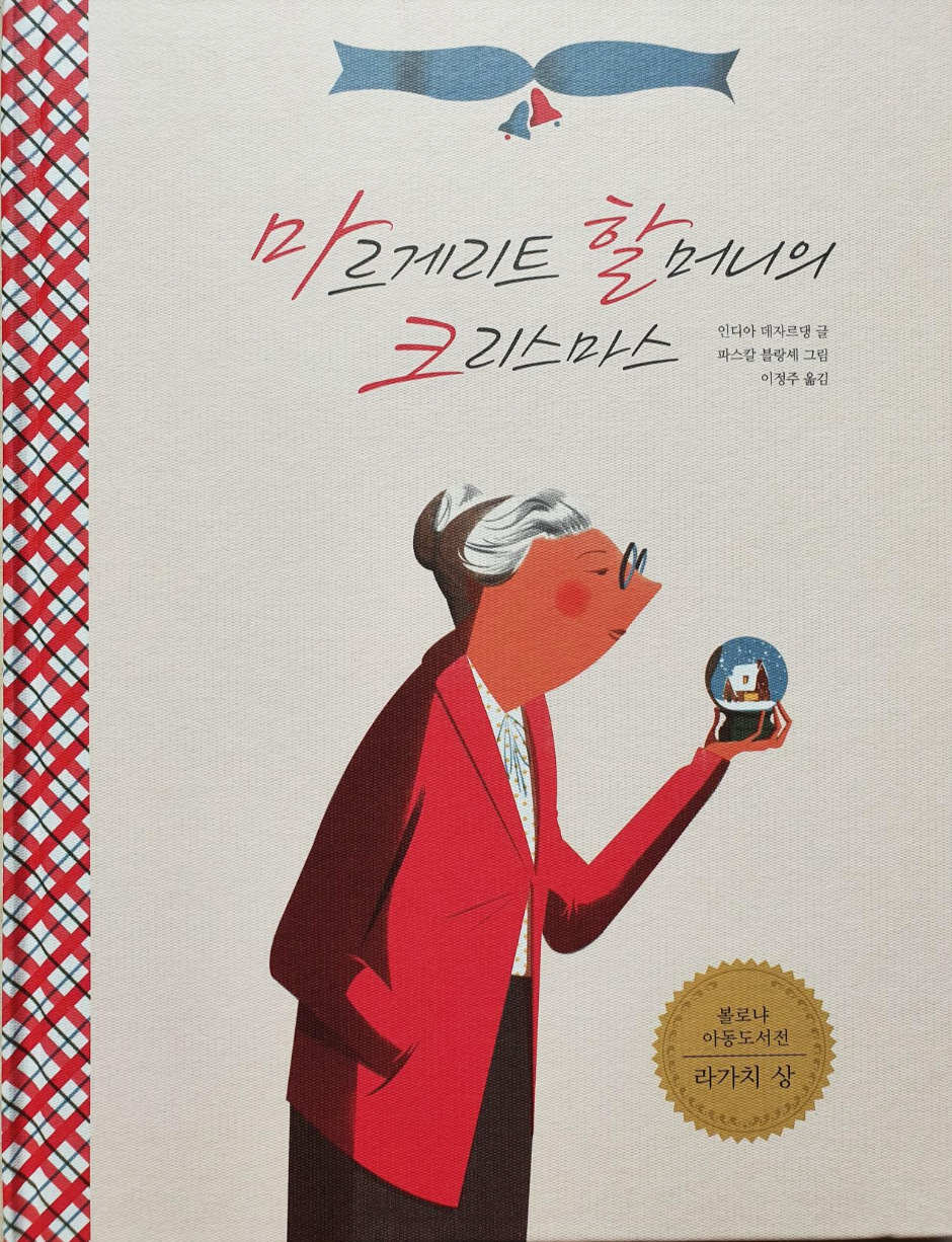 크리스마스그림책 (4).jpg